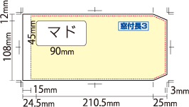 窓付き長3